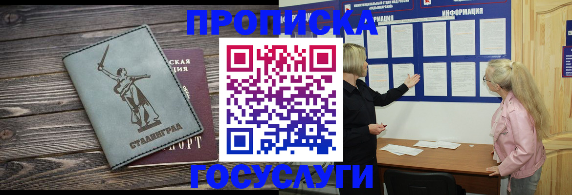 прописка иностранных граждан в Дюртюли